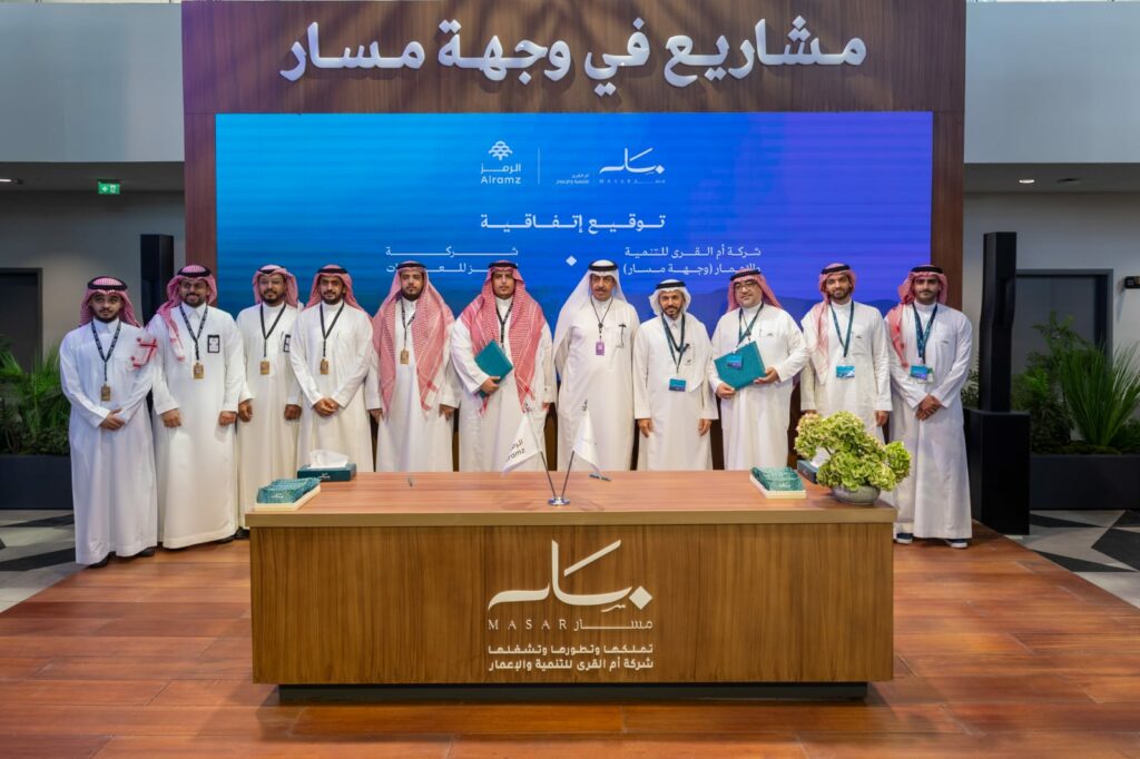 باستثمارات تبلغ 1.4 مليار.. أم القرى و"الرمز" توقعان اتفاقية لتطوير وحدات سكنية فاخرة في وجهة "مسار"