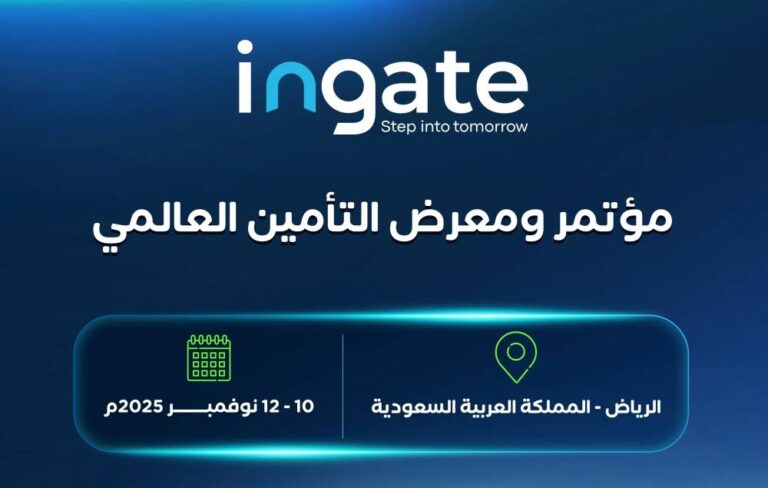 10-نوفمبر:-انطلاق-مؤتمر-ومعرض-التأمين-العالمي