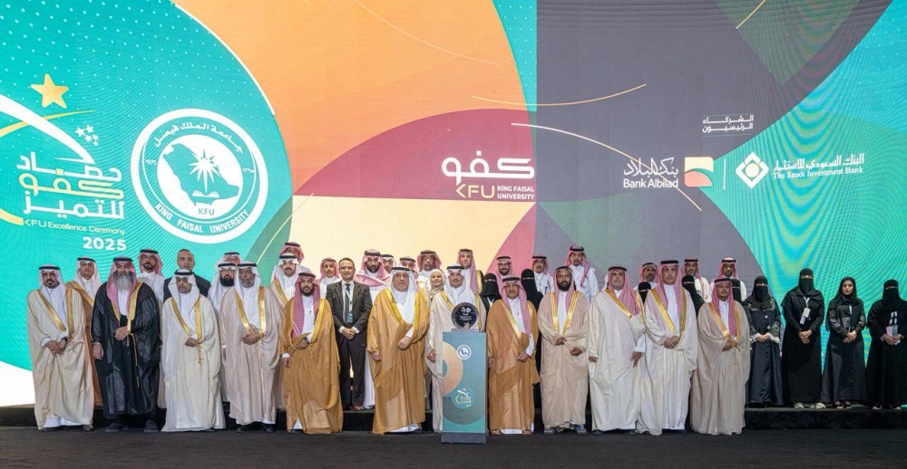 محافظ-الأحساء-يرعى-حفل-حصاد-كفو-للتميز-بجامعة-الملك-فيصل