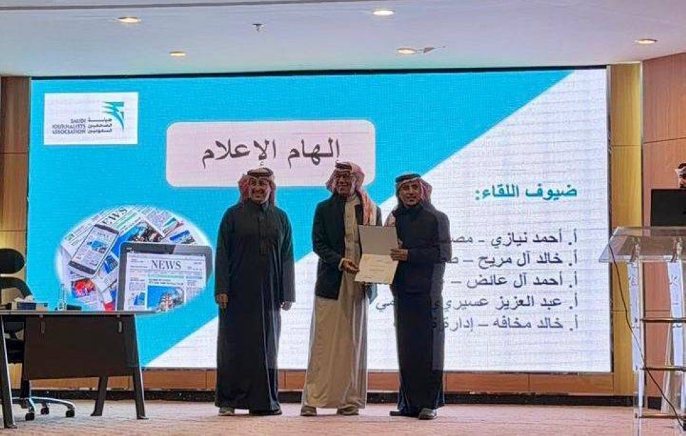 أمسية-لهيئة-الصحفيين-بعسير-حول-إلهام-الإعلام
