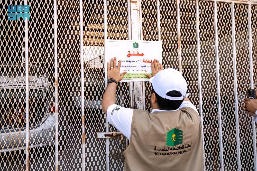 إغلاق-487-ورشة-و365-مستودعا-غير-نظامي