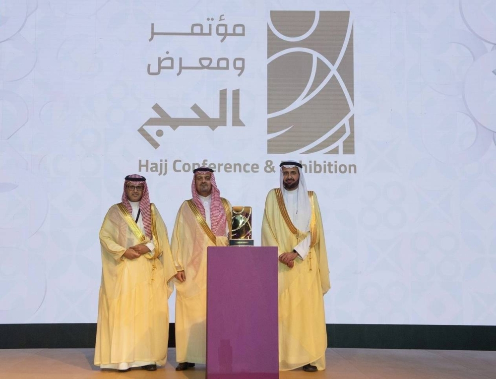 انطلاق-مؤتمر-ومعرض-الحج-1447-تحت-شعار-من-مكة-إلى-العالم