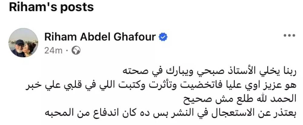 شائعة-وفاة-محمد-صبحي.-المهن-التمثيلية-تنفي-وريهام-عبد-الغفور-تعتذر