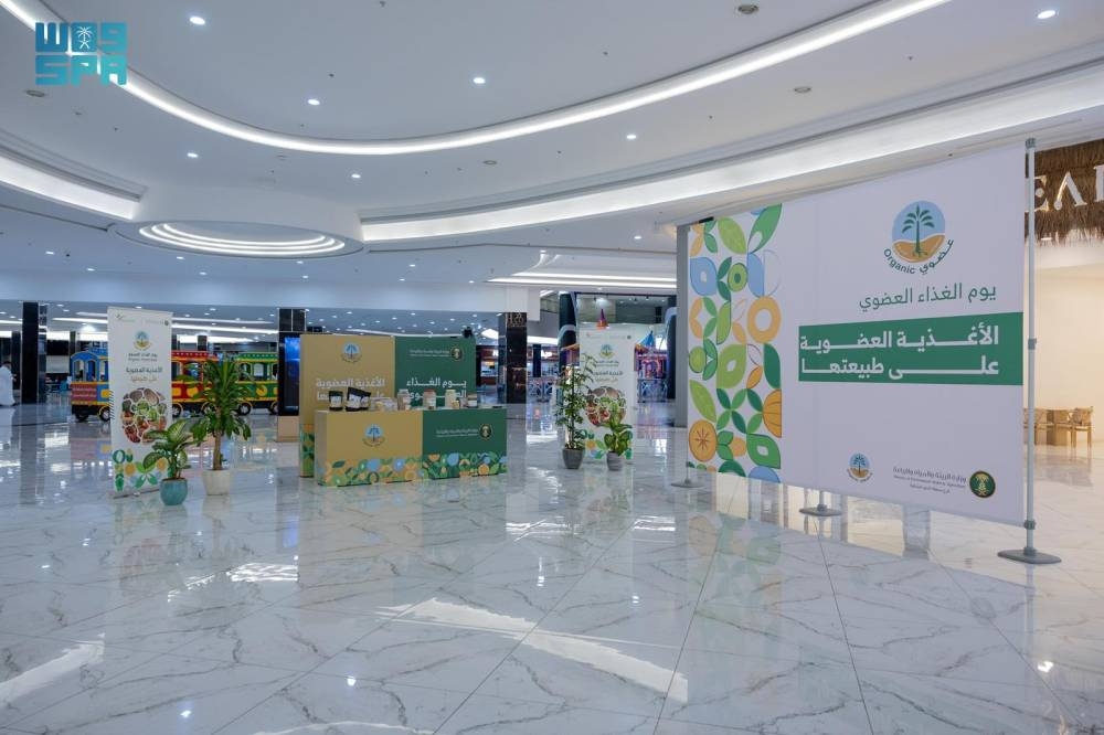 الأغذية-العضوية-على-طبيعتها-بالمناطق