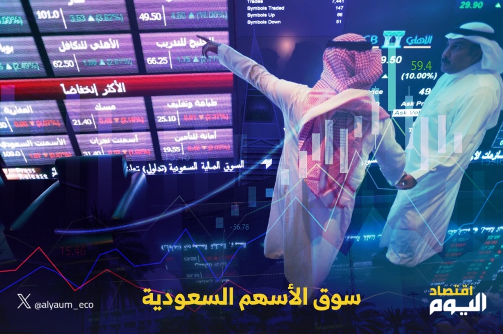 مؤشر-سوق-الأسهم-السعودية-يغلق-منخفضا-0.7%-اليوم-الخميس