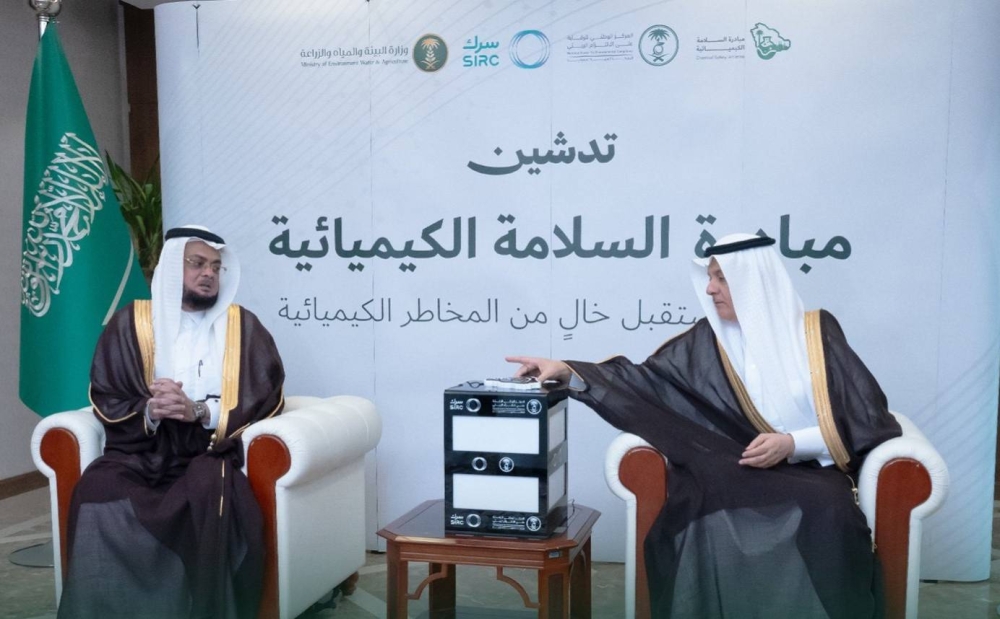 إطلاق-منصة-وطنية-موحدة-للرقابة-على-المواد-الكيميائية