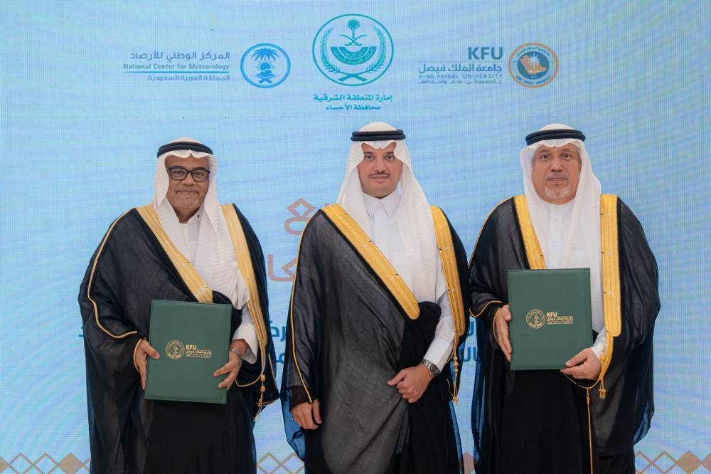 محافظ-الأحساء-يرعى-توقيع-شراكات-لتعزيز-التعاون-البيئي-والمناخي