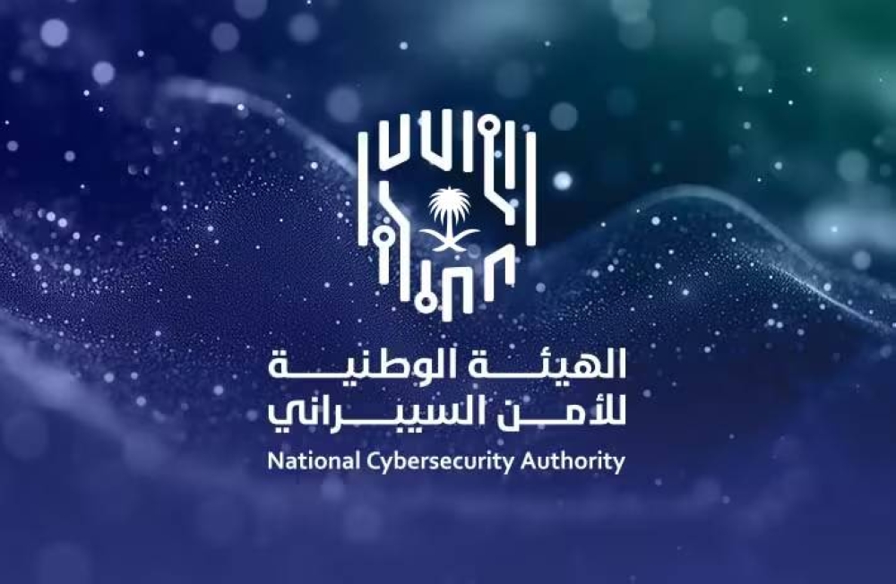 استطلاع-آراء-العموم-حول-وثيقة-معيار-التشفير-للجذر-السعودي