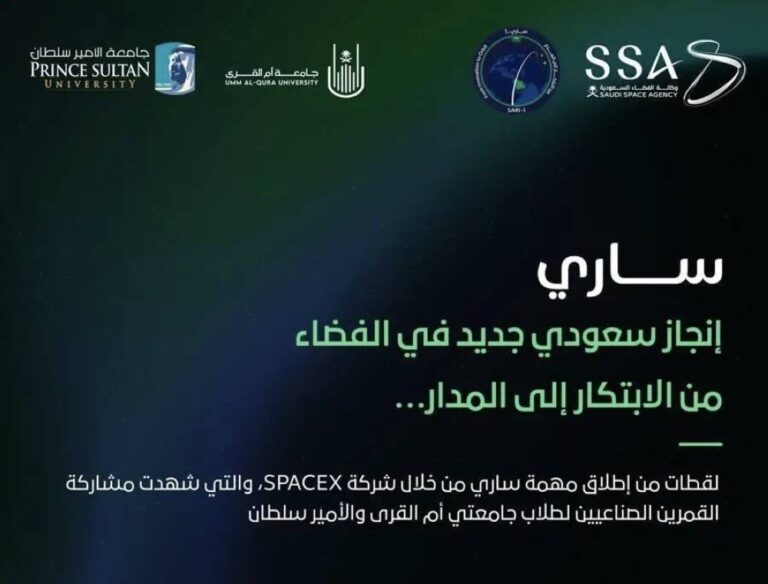 إطلاق-القمرين-الصناعيين-السعوديين-روضة-سكوب-وأفق-إلى-الفضاء