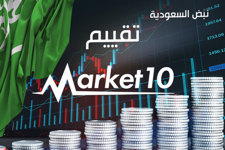market10 تقييم