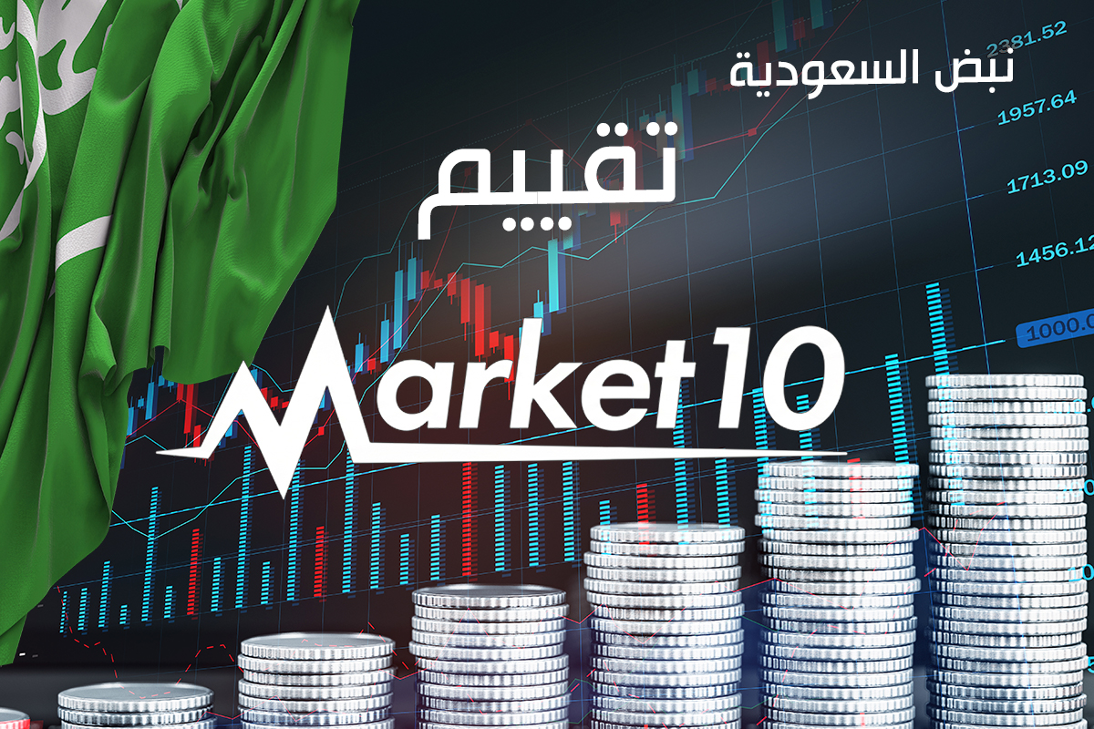 market10 تقييم