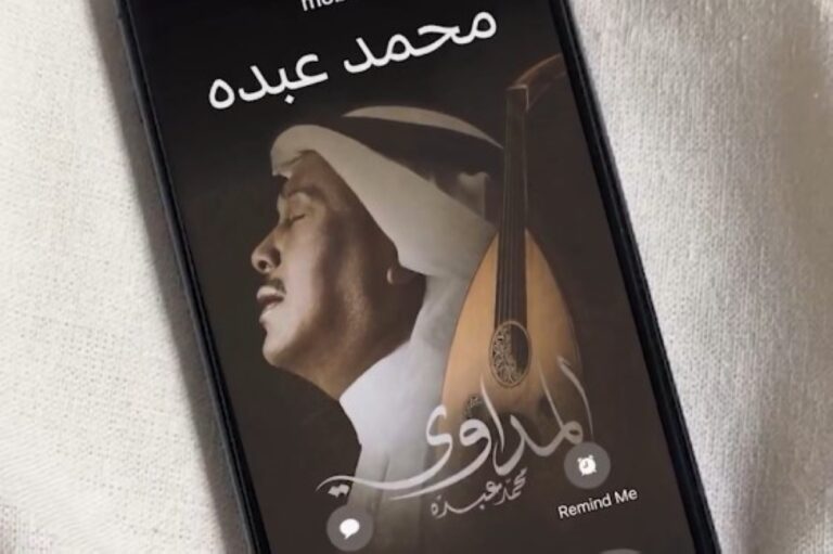 الفنان-محمد-عبده-يطلق-أحدث-أعماله-الغنائية-بعنوان-“المداوي”