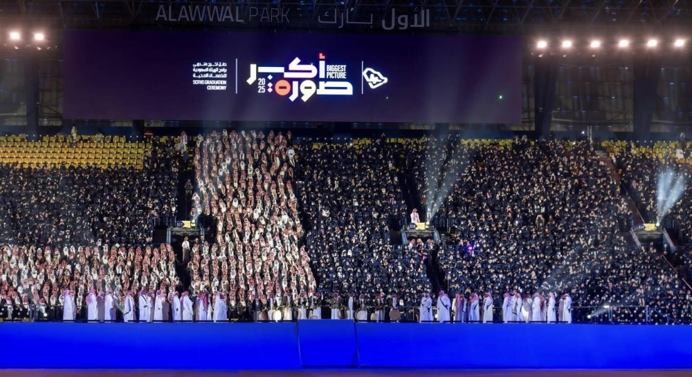 برعاية-خادم-الحرمين.التخصصات-الصحية-تحتفي-بـ-12,591-خريجا-من-برامج-البورد-السعودي-والأكاديمية-الصحية-2025م