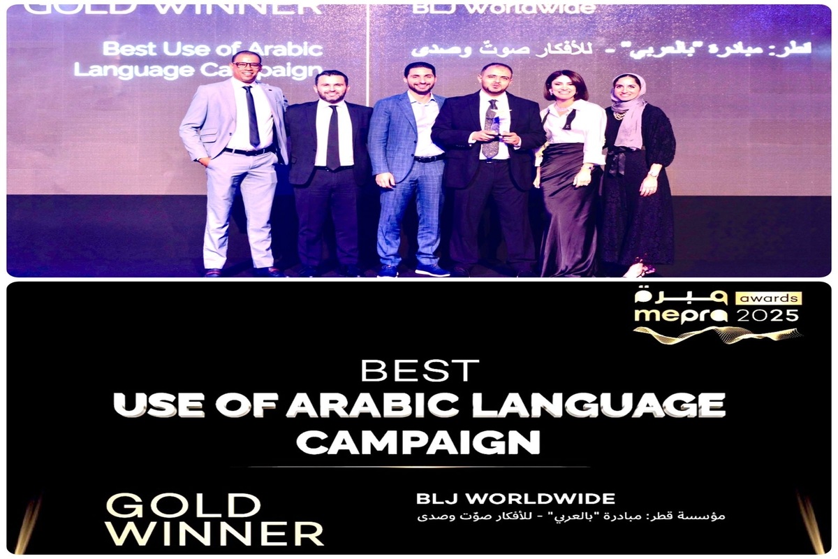 مبادرة "بالعربي" التابعة لمؤسسة قطر تحصد الجائزة الذهبية لفئة أفضل استخدام للغة العربية لحملة إعلامية في حفل جوائز "مبرة 2025"