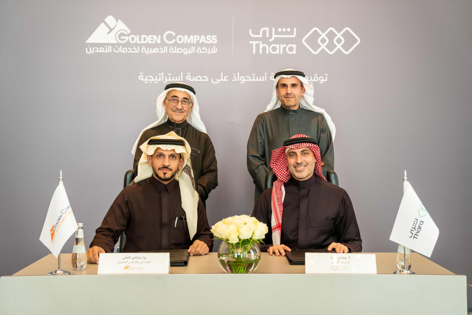 "البوصلة الذهبية" تعلن دخول "ثرى المستقبل" كشريك ومساهم استراتيجي لتعزيز تحول الشركة لكيان وطني رائد في قطاع التعدين