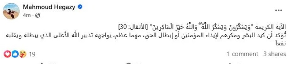 القبض-على-الفنان-المصري-محمود-حجازي-بتهمة-التحرش. ويرد-بآية-قرآنية