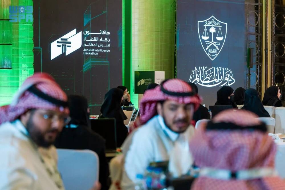 ديوان-المظالم-ينظم-هاكاثون-ذكاء-القضاء