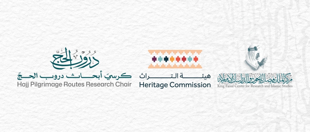 بمنح-مالية-ودعم-للباحثين.-حراك-علمي-دولي-لاستنطاق-تاريخ-“درب-زبيدة”