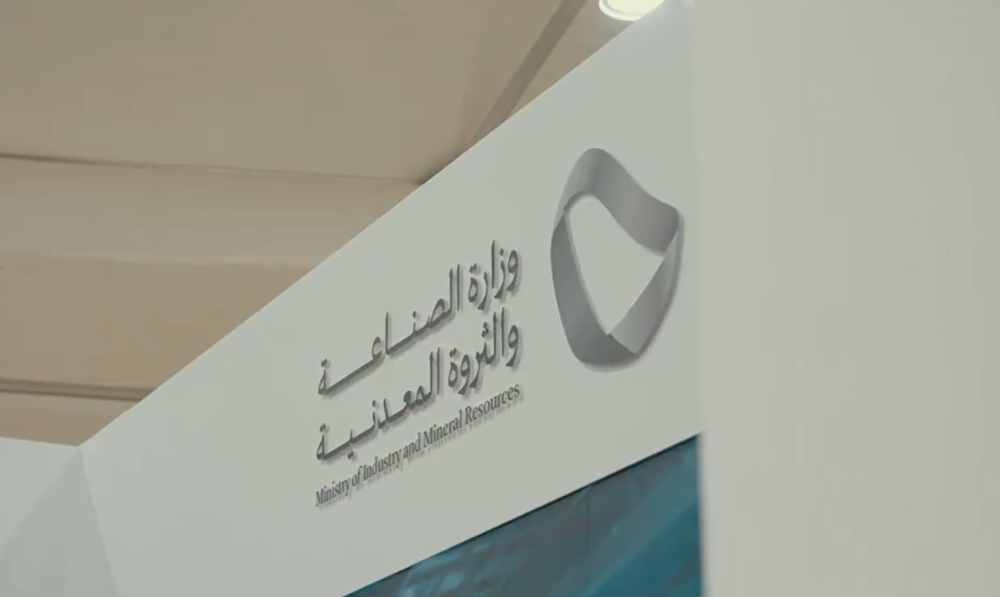 "وزارة الصناعة" تصدر 29 رخصة تعدينية جديدة خلال شهر يناير 2026