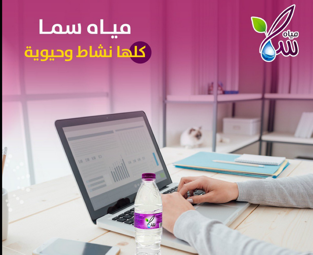 انخفاض-أرباح-«مياه-سما»-إلى-8.88-مليون-ريال-في-2025