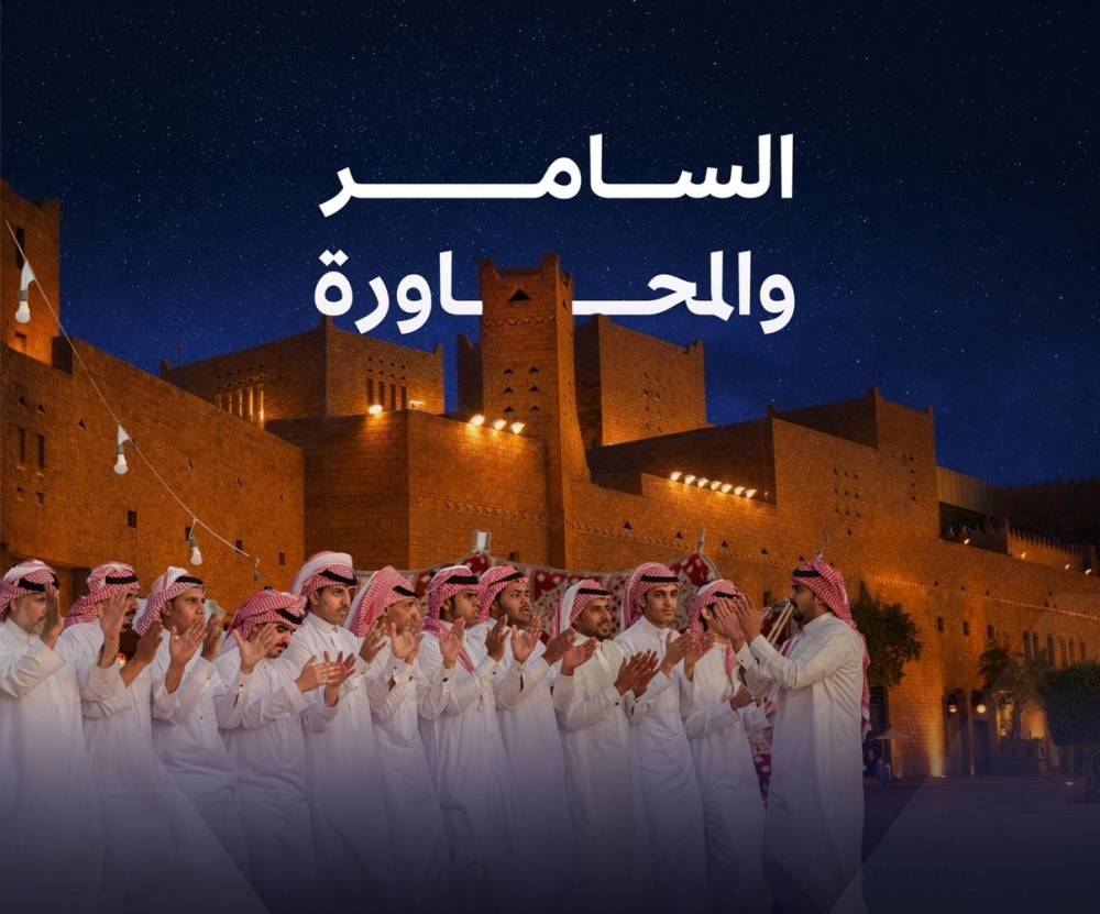 “هيئة-المسرح”-تطلق-فعالية-السامر-والمحاورة-بمشاركة-60-مؤديًا-في-الرياض