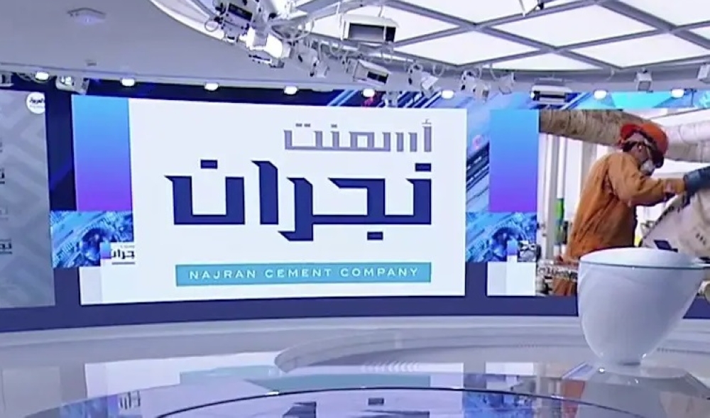 تراجع-أرباح-«أسمنت-نجران»-46%-إلى-36.7-مليون-ريال-في-2025