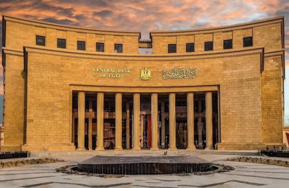 البنك المركزي المصري يقرر تثبيت أسعار الفائدة