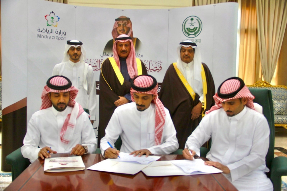 برعاية أمير منطقة الجوف..توقيع مذكرة شراكة ثلاثية