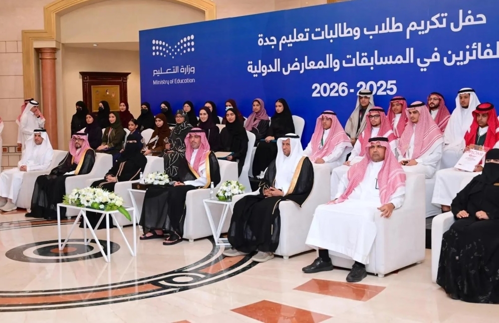 تكريم طلبة جدة الفائزين في المسابقات الدولية