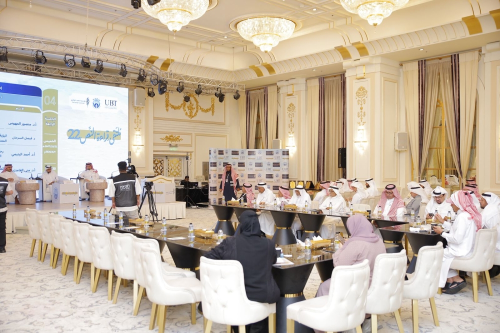 ملتقى قراءة النص الـ22: رؤية 2030 تشكل الأدب السعودي