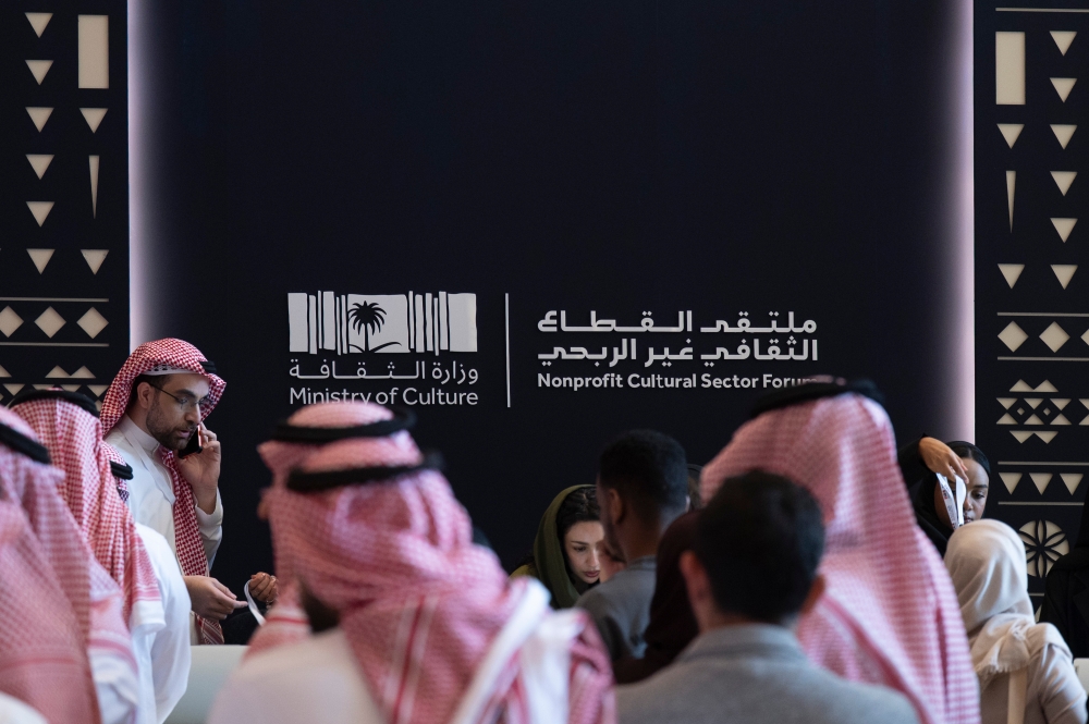 بحضور عالمي.. ملتقى القطاع الثقافي غير الربحي يناقش صناعة مستقبل الثقافة
