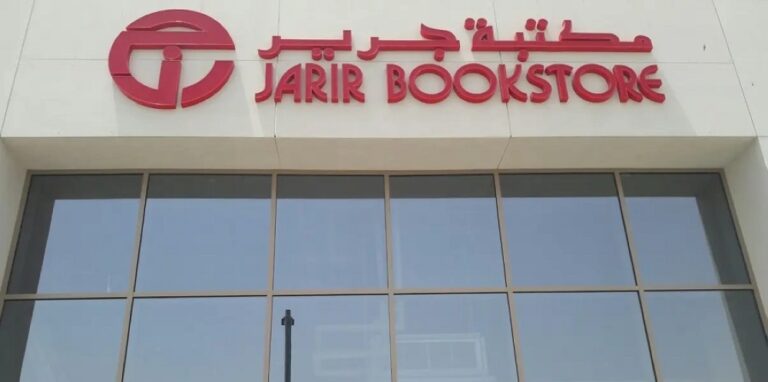 ارتفاع-أرباح-«جرير»-إلى-253.5-مليون-ريال-في-الربع-الأول-من-2026