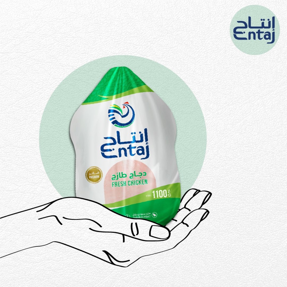 «إنتاج» تتحول إلى الخسارة بـ 123 مليون ريال بنهاية العام المالي 2025