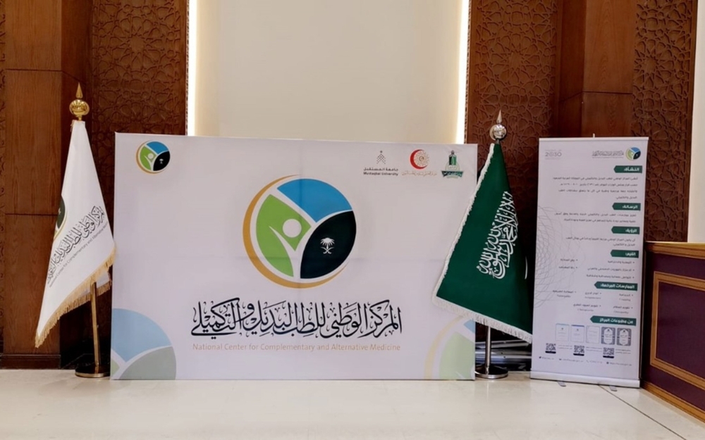 311 أجنبيا يمارسون الطب البديل والتكميلي في مراكز مرخصة