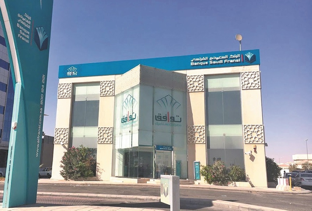 ارتفاع أرباح البنك السعودي الفرنسي الفصلية إلى 1.38 مليار ريال
