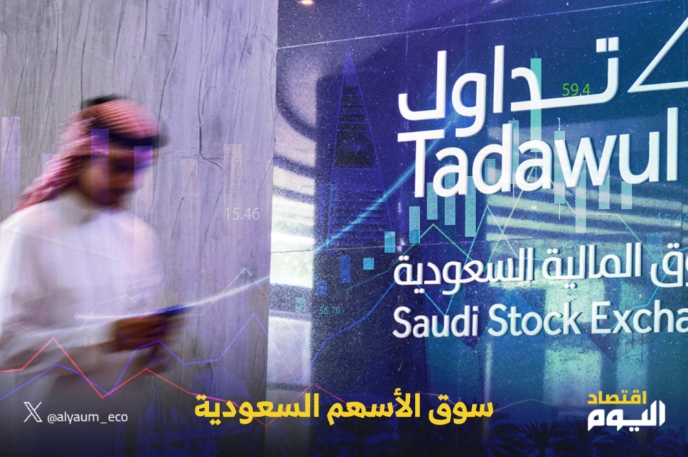 مؤشر سوق الأسهم السعودية يغلق منخفضا 0.2% اليوم الثلاثاء