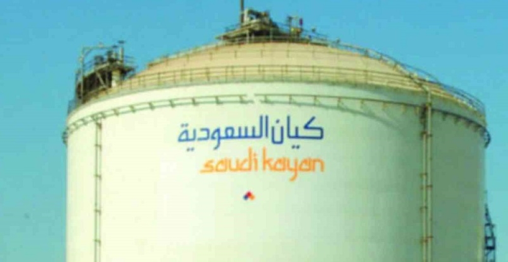 «كيان السعودية» تقلص خسائرها إلى 614.6 مليون ريال في الربع الأول من 2026