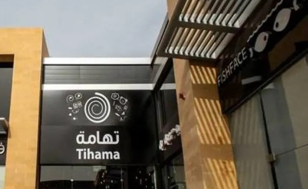 «تهامة» تنهي تفاهمات الاستحواذ على نسبة من حصص «مسار العلا» دون اتفاق