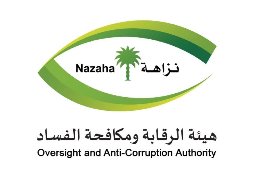نزاهة تحقق مع 259 موظفا وتوقف 97 بتهم فساد في أبريل