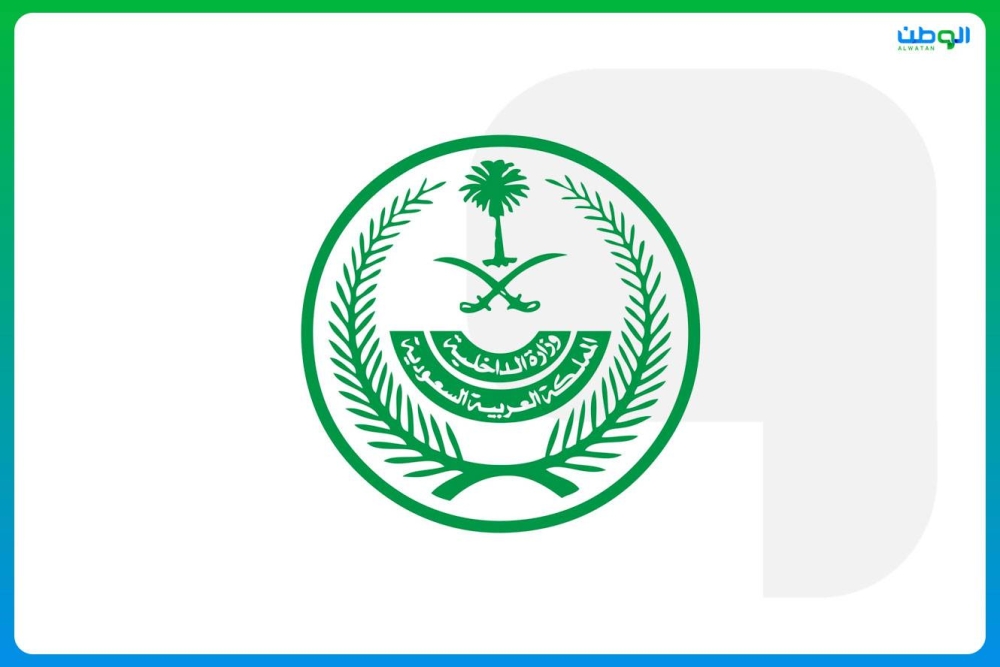 الداخلية تحذر من محاولة الحج دون تصريح وتوضح العقوبات