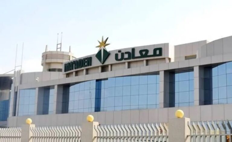ارتفاع-أرباح-«معادن»-6%-إلى-1.63-مليار-ريال-بالربع-الأول-من-2026