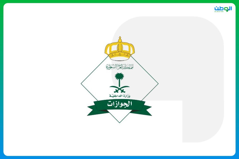 إتاحة استخراج هوية زائر للحجاج والتنقل داخل المملكة