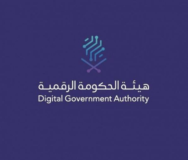 إنشاء-مركز-للحكومة-الرقمية-تابع-للأمم-المتحدة-في-الرياض