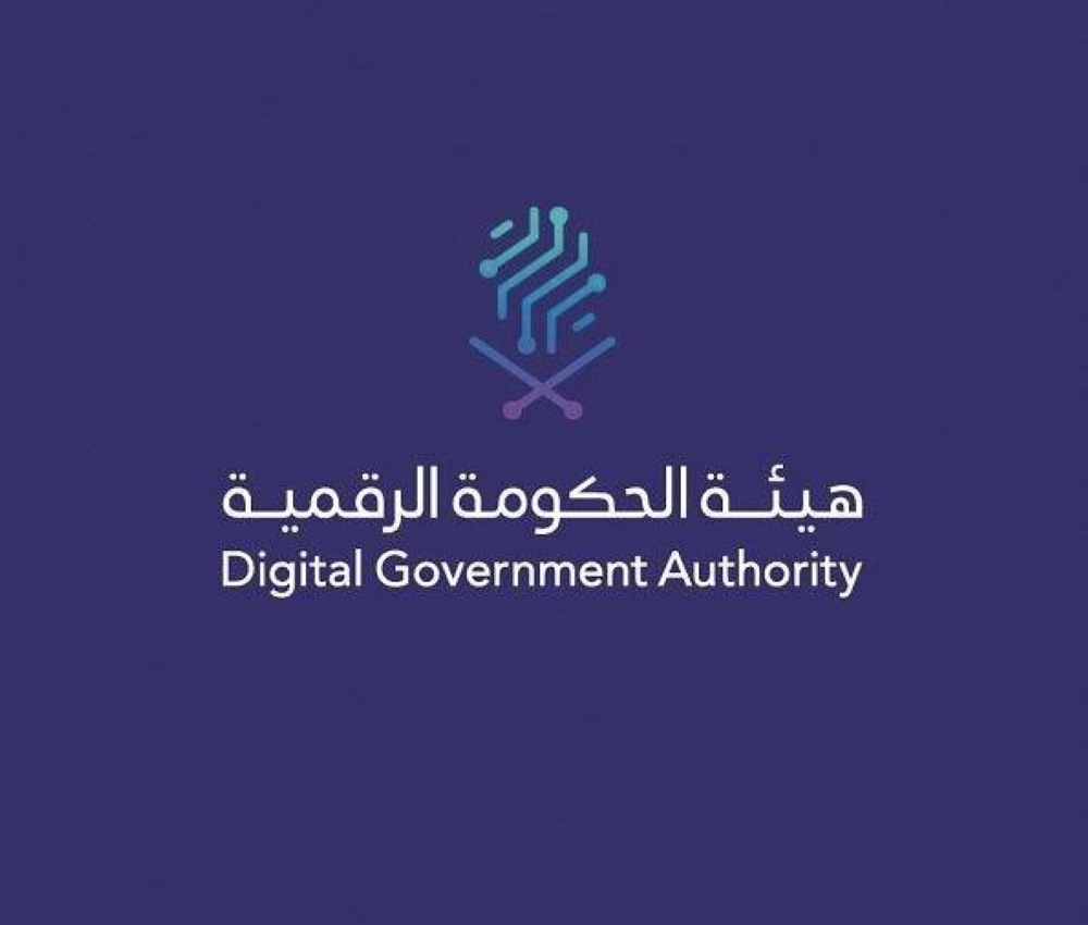 إنشاء مركز للحكومة الرقمية تابع للأمم المتحدة في الرياض