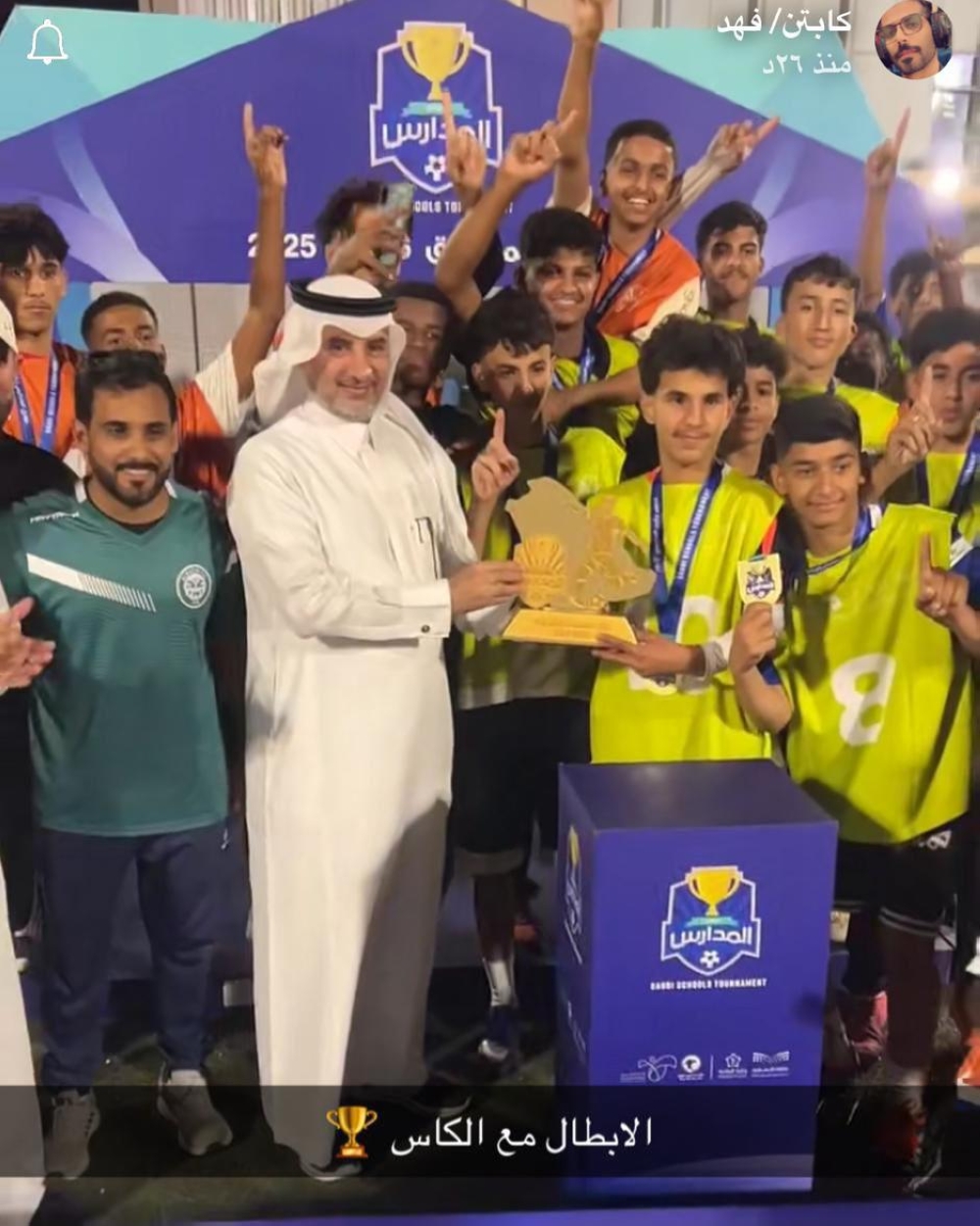 متوسطة الملك خالد بطلا لدوري المدارس بالشرقية