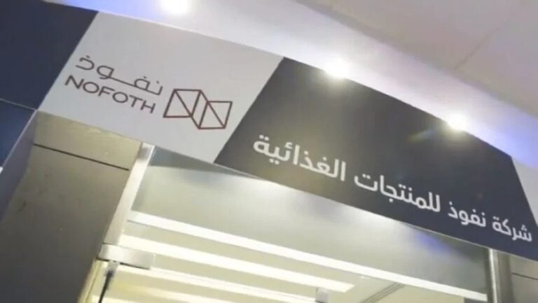 عمومية «نفوذ» توافق على توزيع 15.16 مليون ريال عن عام 2025