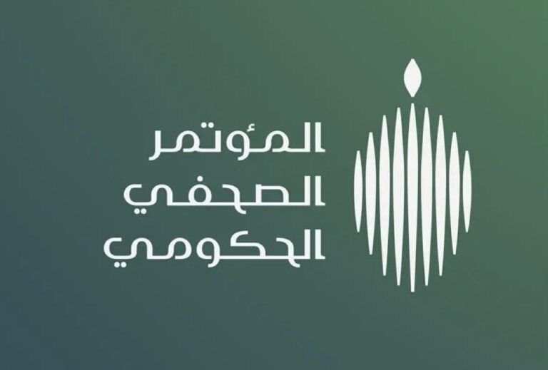المؤتمر-الصحفي-الحكومي-يستعرض-استعدادات-الحج