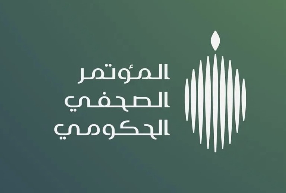 المؤتمر الصحفي الحكومي يستعرض استعدادات الحج