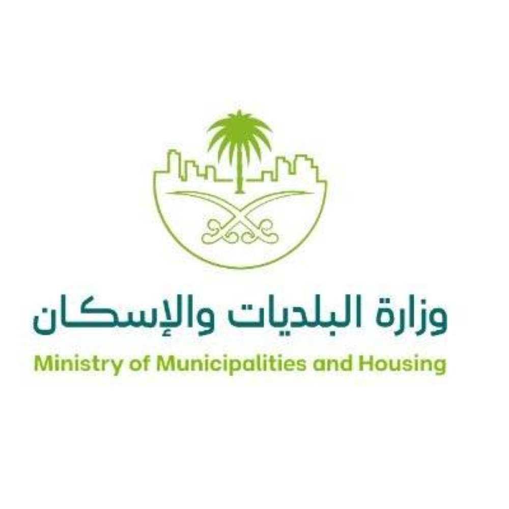 البلديات والإسكان تعتمد اللائحة التنفيذية لرسوم العقارات الشاغرة