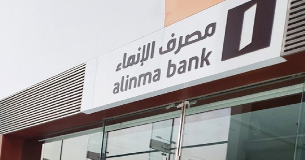 «الإنماء»: إيداع 2.96 مليون ريال من عوائد كسور الأسهم في حسابات المستحقين
